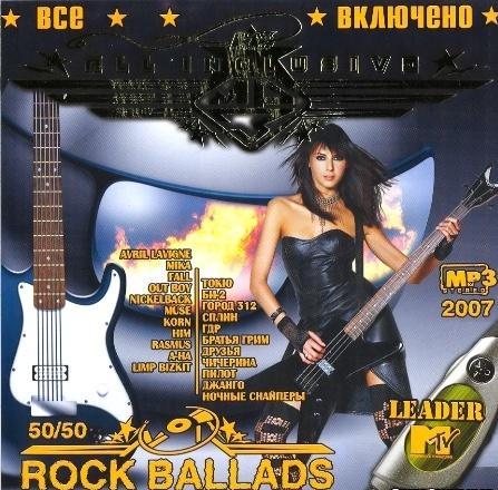 Песни 2008 зарубежные. Сборник песен 2008. Песня года 2008. Песни 2008-2009 популярные. Rock Ballads collection 2001 обложка.